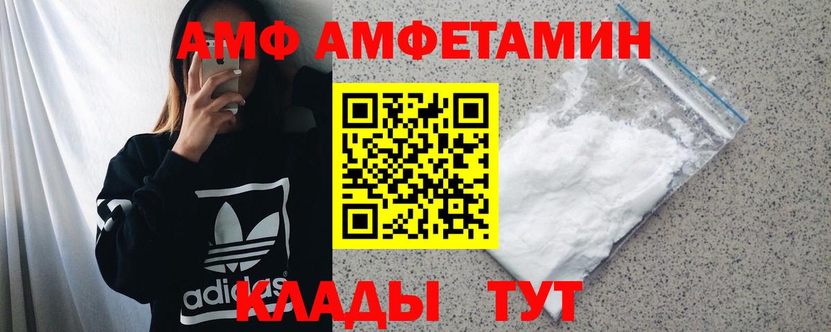 АМФЕТАМИН 98%  Вход с VPN  Борзя 