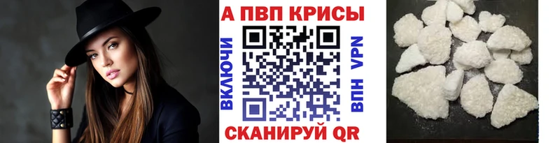 A PVP Соль  Борзя 