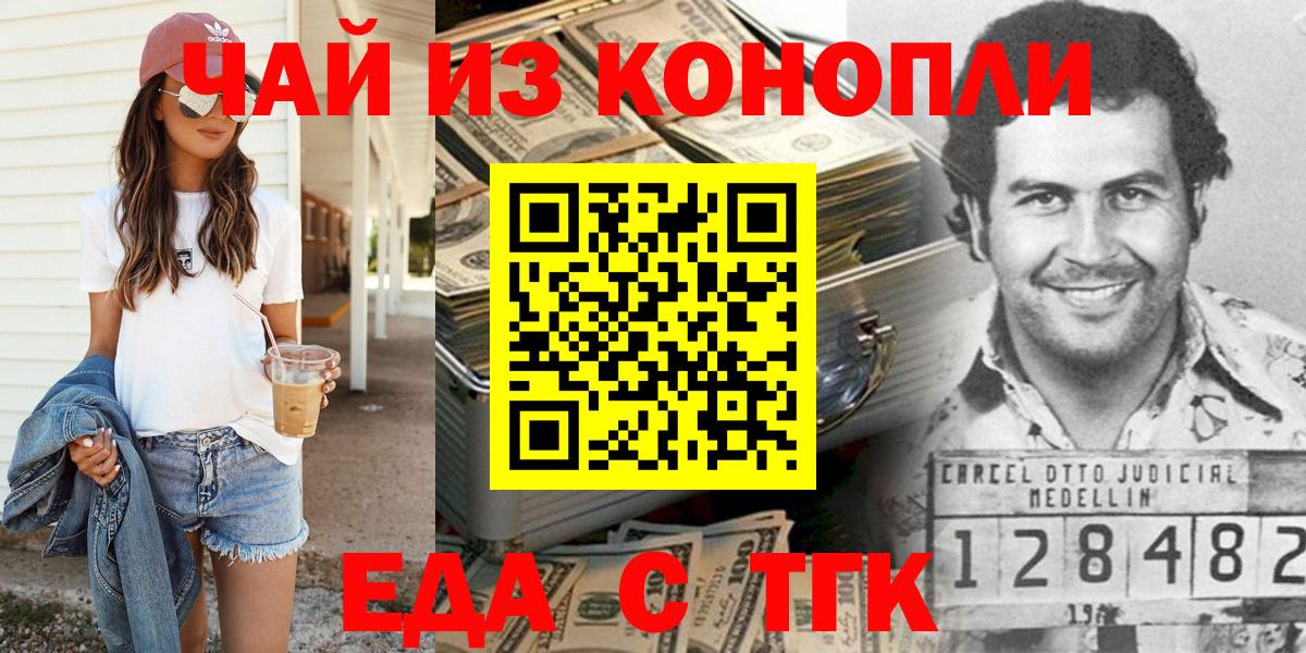 Борзя  Cannafood марихуана  Вход с VPN 