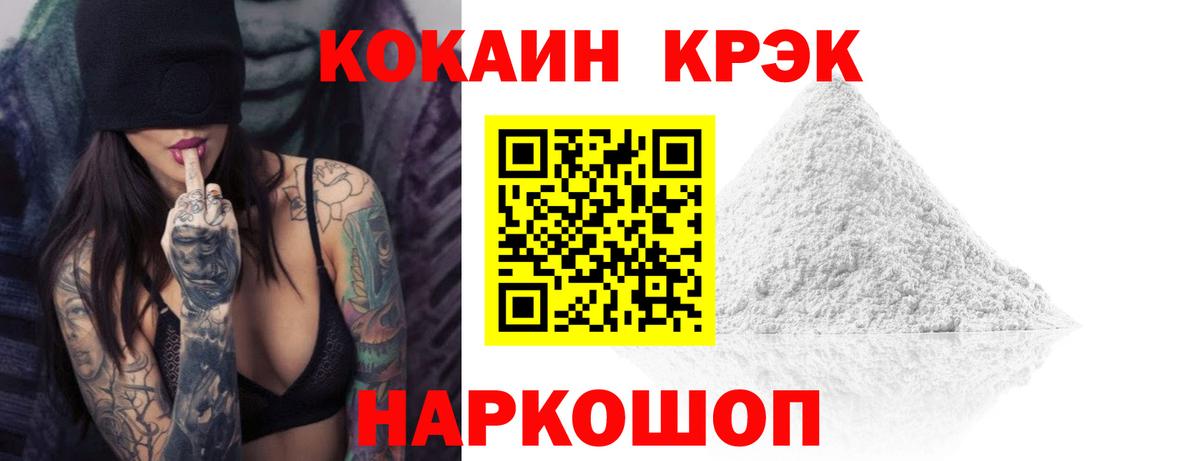 Кокаин  Вход с VPN  Кокаин VHQ  Борзя  КОКАИН 98% 