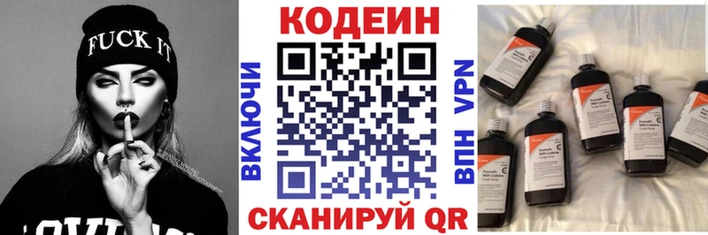 Codein напиток Lean (лин)  mega ссылка  Борзя 