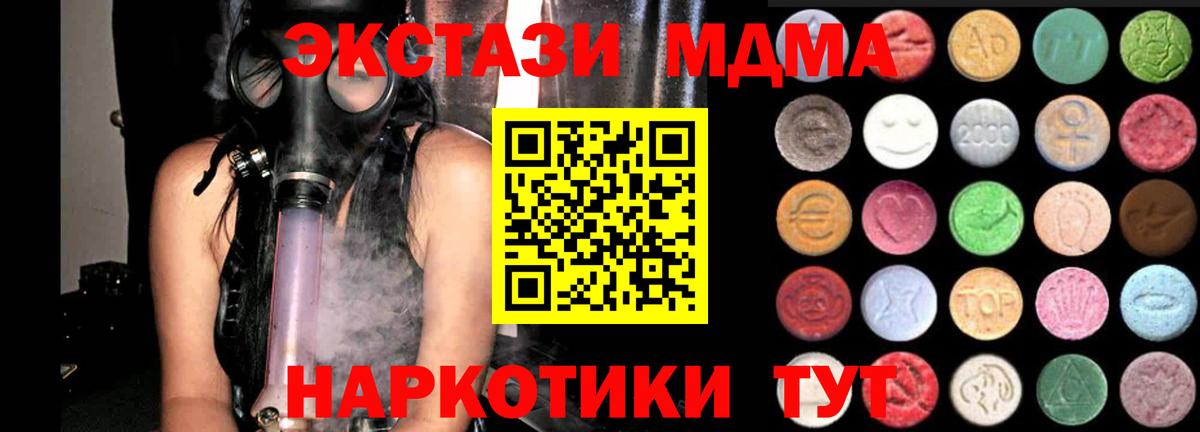 Экстази круглые  Вход с VPN  ЭКСТАЗИ круглые  Ecstasy  Борзя 