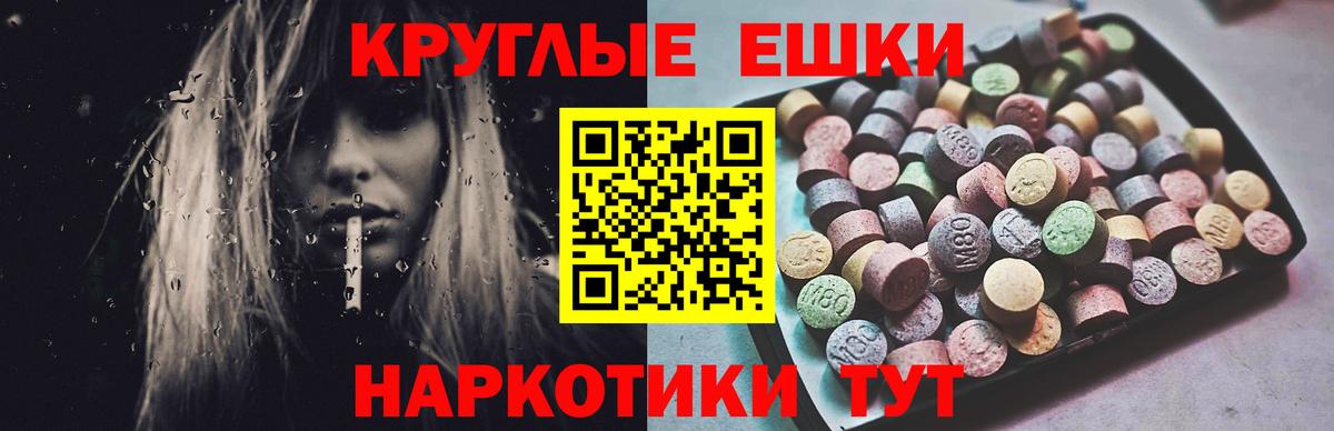 Экстази таблы Борзя