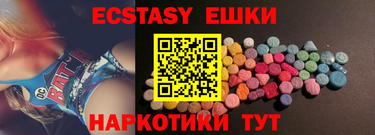 Экстази таблы  ЭКСТАЗИ  Борзя  Ecstasy бентли 
