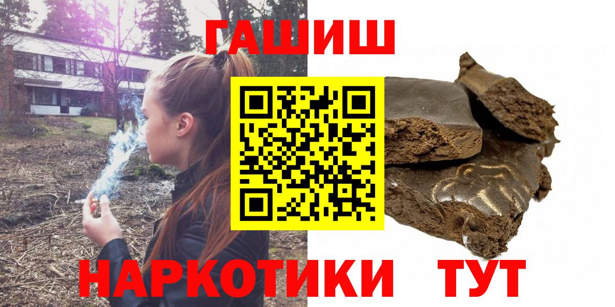 Борзя  Гашиш Cannabis  Вход с VPN 