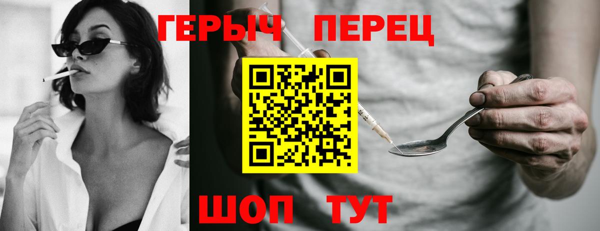 ГЕРОИН  Борзя  Героин герыч 