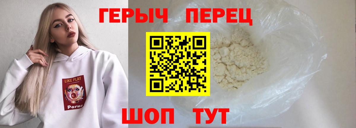 Борзя  ГЕРОИН герыч  Вход с VPN 