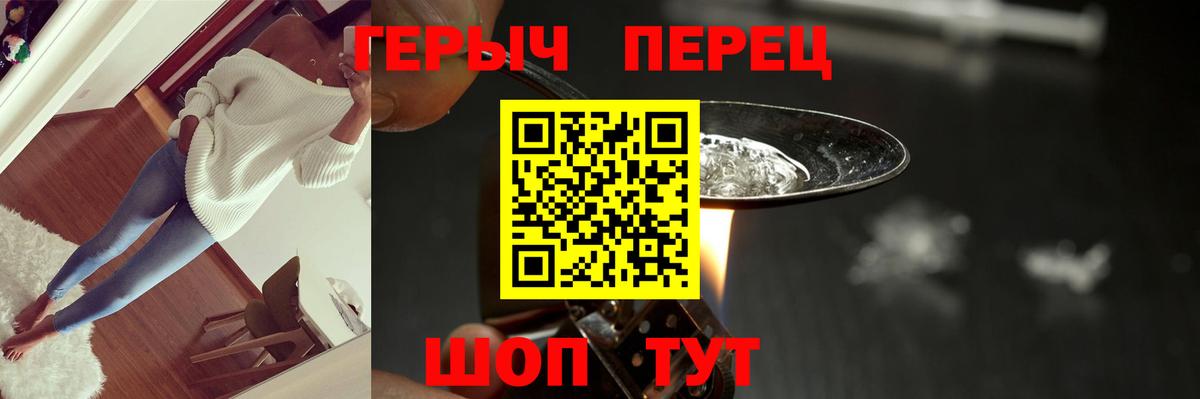 Героин гречка Борзя