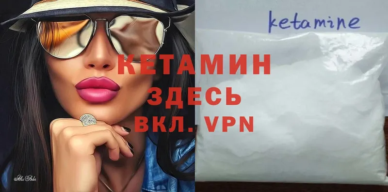 КЕТАМИН ketamine  OMG tor  Борзя 