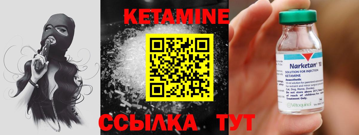КЕТАМИН VHQ  Кетамин ketamine  Борзя 