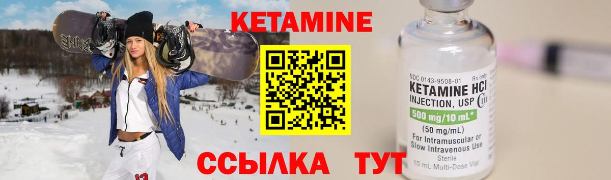 КЕТАМИН VHQ  Вход с VPN  КЕТАМИН ketamine  Борзя 
