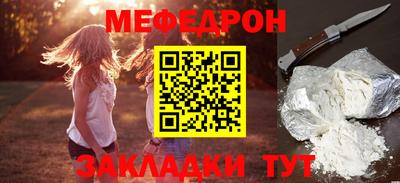 мяу мяу мука Балаково