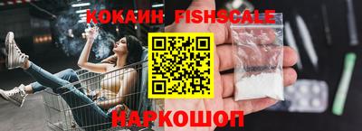 кокаин Балашиха