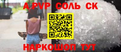 ALPHA-PVP Апрелевка