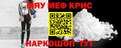 мяу мяу мука Балаково