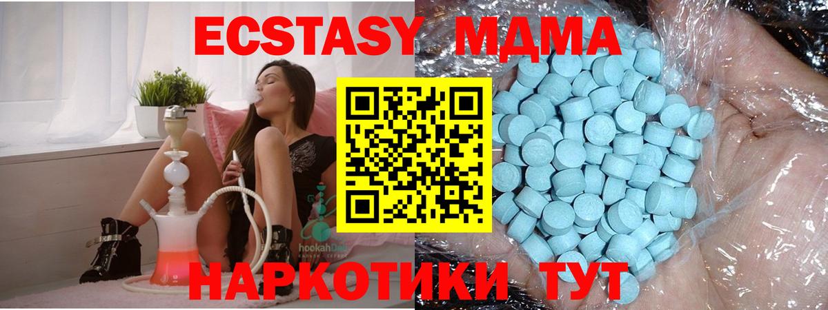 MDMA crystal Борзя