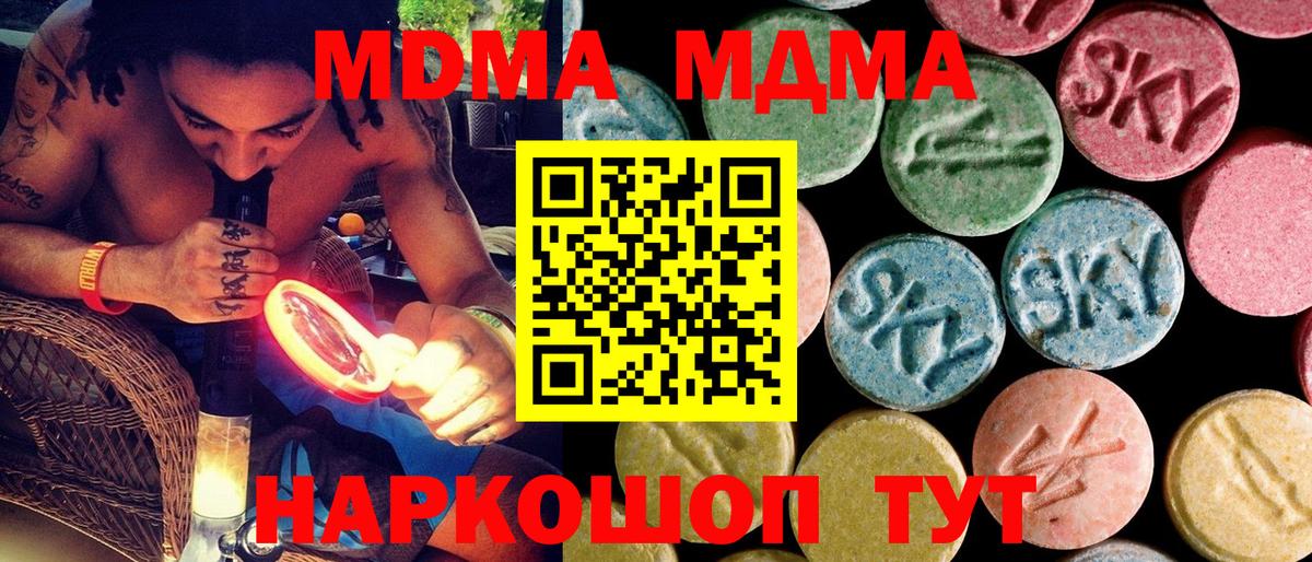 MDMA Molly  МДМА кристаллы  МДМА  Борзя 