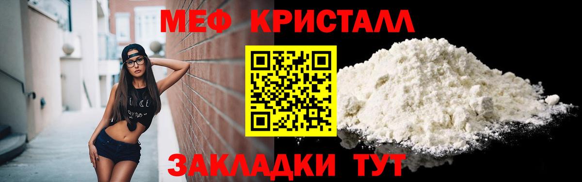 Меф мяу мяу кристаллы Борзя