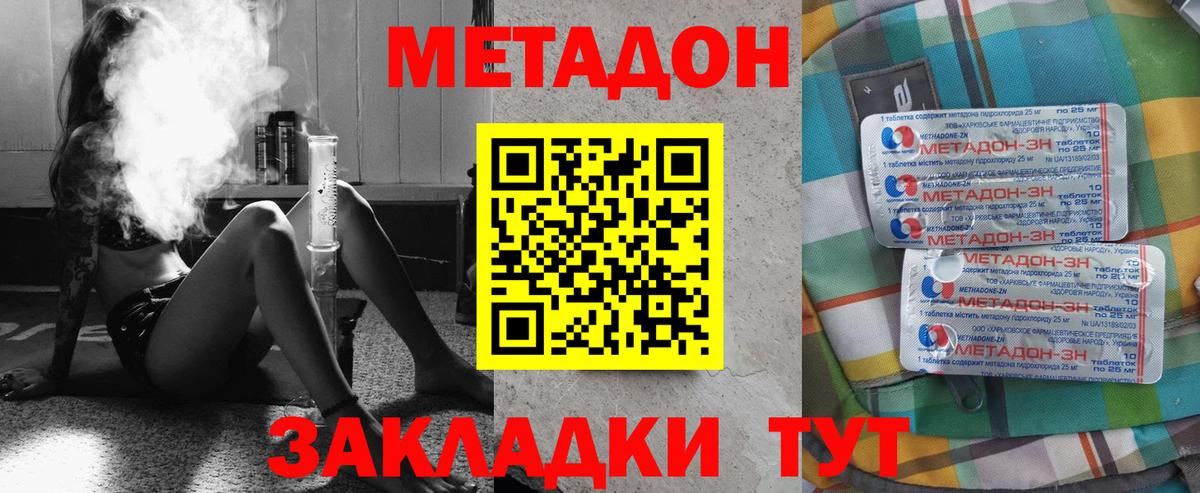 Метадон мёд  Борзя  МЕТАДОН VHQ 