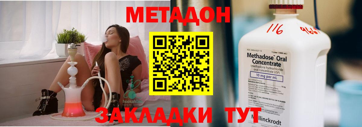 МЕТАДОН мёд Борзя