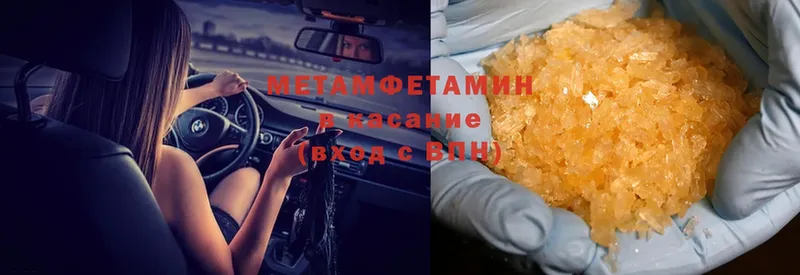 Первитин Methamphetamine  МЕГА сайт  Борзя  цены  