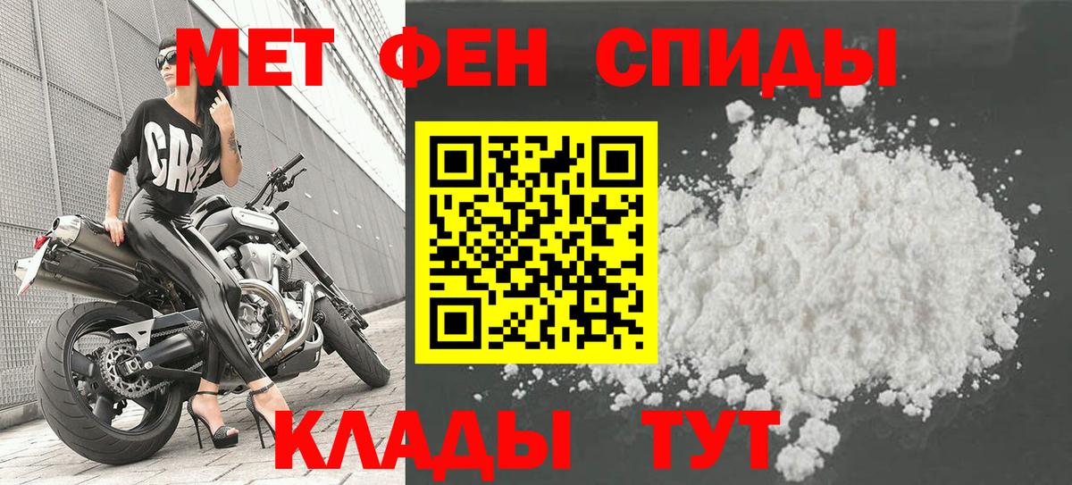 Первитин Декстрометамфетамин 99.9%  Борзя 