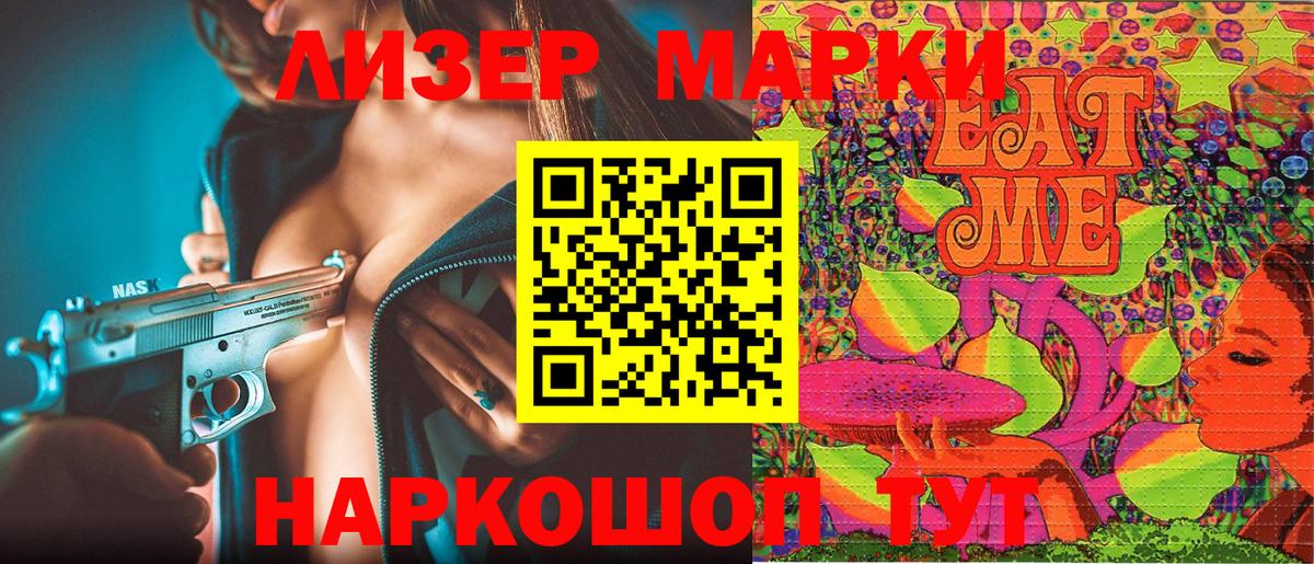 Марки NBOMe  Борзя  Наркотические марки 1500мкг 