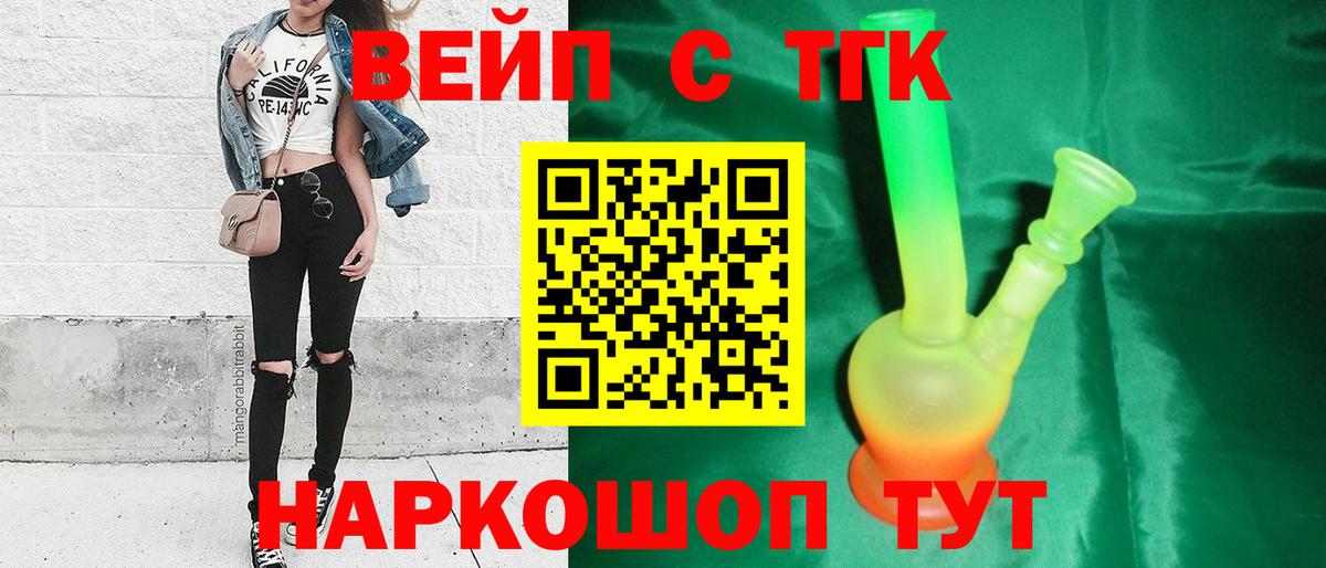 Борзя  Дистиллят ТГК THC oil  Вход с VPN 