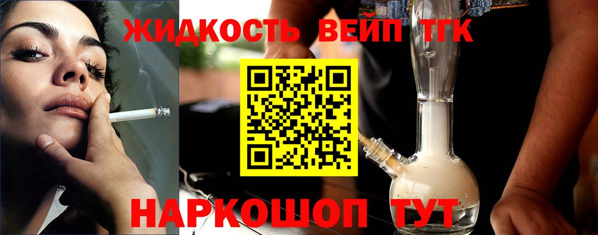 Дистиллят ТГК жижа Борзя